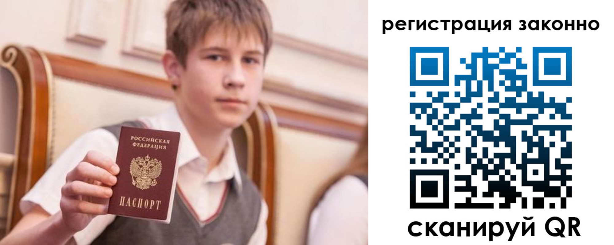 прописка для работы в Саянске